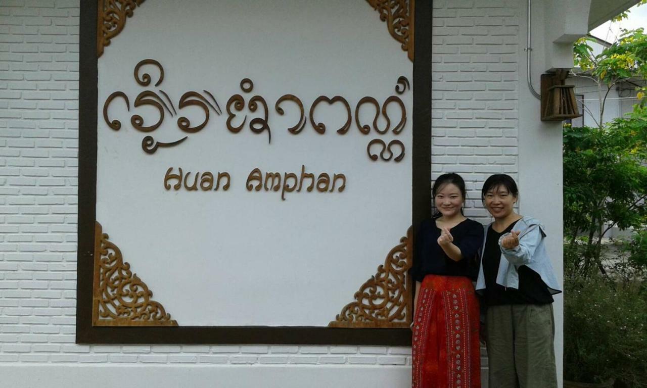 Huan Amphan Chiang Rai Zewnętrze zdjęcie