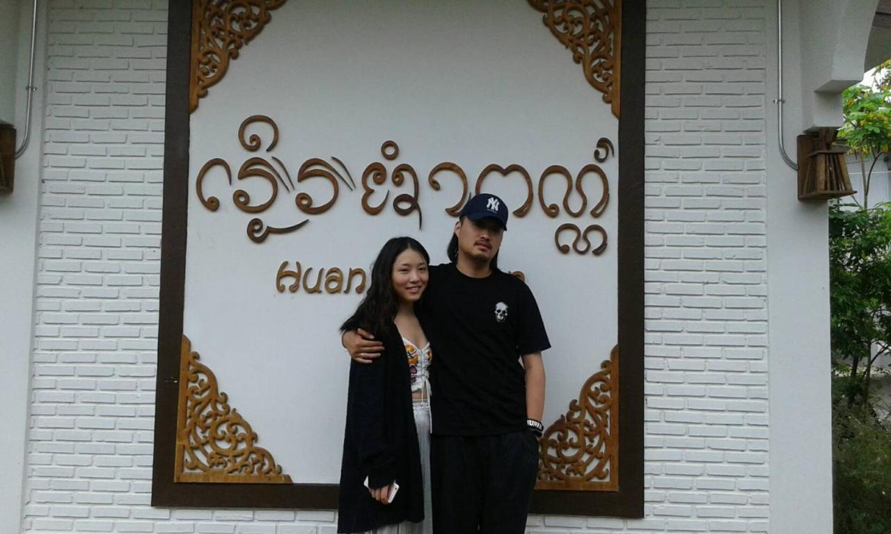 Huan Amphan Chiang Rai Zewnętrze zdjęcie